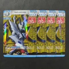 ウルティメイトゼロ　4枚　最強ジャンプ　12月号　ウルトラマン カードゲーム