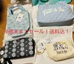 新品 Paul & JOE カバン4点セットのサムネイル