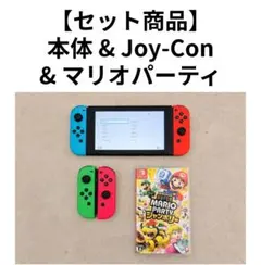 【極美品】NintendoSwitch本体 + ジョイコン/マリオパーティセット 2026年最新】マリオパーティ ジョイコンセットの人気アイテム - メルカリ