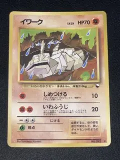 ポケモンカード 旧裏 イワーク ◆ 拡張シート第2弾(赤版)