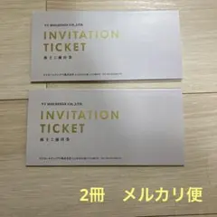 VT HOLDINGS 株主優待券 2枚セット
