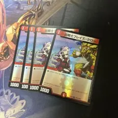 凶戦士 ブレイズ・クロー ホイル 壱百満天原サロメ ４枚