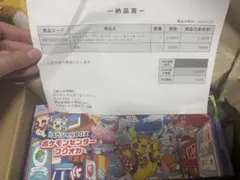 ポケモンセンター　フクオカスペシャルBOX