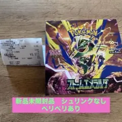 ポケモンカードゲーム 拡張パック ストームエメラルダBOX シュリンク