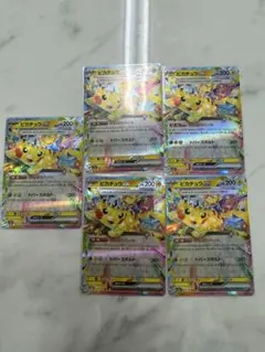 ピカチュウ ex rr 5枚