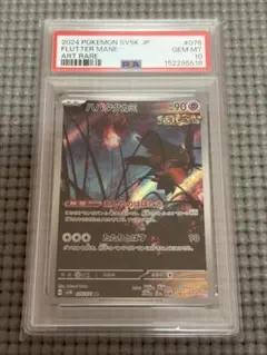 PSA10 ヒートバーナー ポケモンカード | Mercari