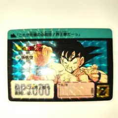当時物 ドラゴンボールZ 超サイヤ人孫悟空 シール ナガサキヤ - メルカリ