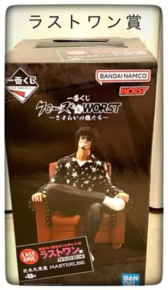 ラストワン賞 花木九里虎 MASTERLISE 一番くじ クローズ