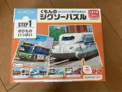 KUMON ジグソーパズル STEP 1