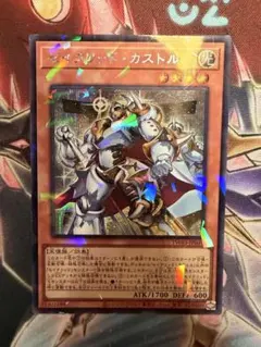 セイクリッド・カストル シークレット1枚