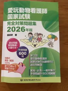 2026年最新】動物看護師 本の人気アイテム - メルカリ