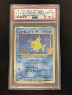 2026年最新】ひかるコイキング 25th psa10の人気アイテム - メルカリ