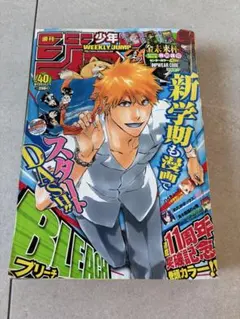 週刊少年ジャンプ 2011年37号 BLEACH連載10周年巻頭カラー - メルカリ