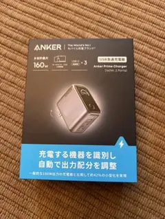 Anker Prime Charger 130W 3ポート