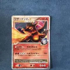 ポケモンカード リザードンG Lv.X 002/016 1st 渦ホロ - メルカリ