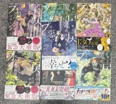 死に戻りの魔法学校生活を、元恋人とプロローグから 死にプロ 全巻 1～7巻