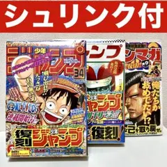 2026年最新】週刊少年ジャンプ50周年の人気アイテム - メルカリ