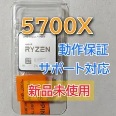 新品 AMD Ryzen 7 5700X 動作保証 - メルカリ