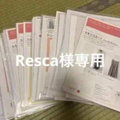 専用出品
