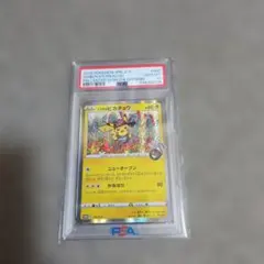 【PSA10】 シブヤのピカチュウ 002/S-P ポケセン渋谷 限定