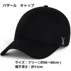 VARZAR バザール　スタッドロゴオーバーフィットボールキャップ　黒　ブラックのサムネイル