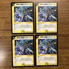 2026年最新】神令の精霊ウルテミスの人気アイテム - メルカリ