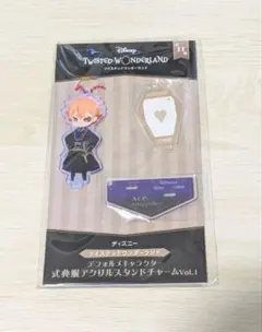 未開封 ツイステ デフォルメ 式典服アクリルスタンドチャーム エーストラッポラ