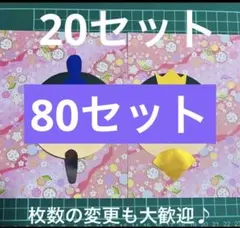 ひなまつり製作キット　おひなさま　３月の壁面飾り　春の製作　節句　桃の節句　保育