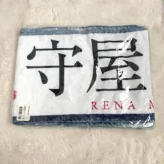 守屋麗奈 3rd anniversary live マフラータオル 櫻坂46 - メルカリ