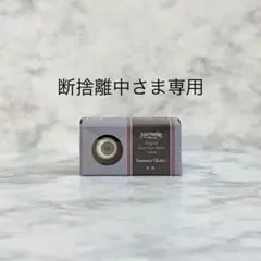 断捨離中さま専用