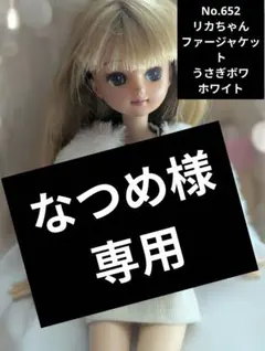 なつめ様専用ページ