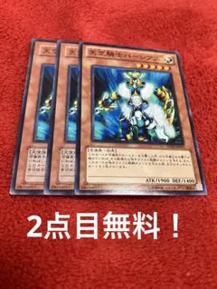 美品】神聖騎士パーシアス【SR】遊戯王 - メルカリ