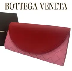 ボッテガヴェネタ イントレチャート 長財布 ピンク×レッド ラムレザー