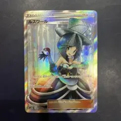 ルスワール SR SM8b GXウルトラシャイニー 159/150 ルスワール SR SM8b GXウルトラシャイニー 159/150 - メルカリ