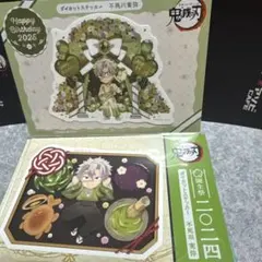 鬼滅の刃　誕生祭　ダイカットステッカー　2024 2025 不死川実弥