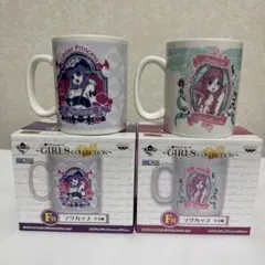 1番くじ ワンピース ガールズコレクション マグカップ 2個