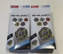 タカラトミー BEYBLADE X BX-50 2個セット 新品☆タカラトミー☆BEYBLADE X☆ベイブレードX☆BX-50☆2個セット