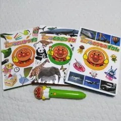 アンパンマンおしゃべり図鑑 知育絵本 3冊セット