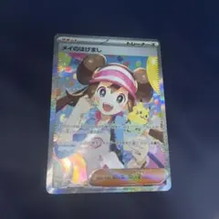 メイのはげまし　SAR ムニキスゼロ　ポケモンカード　M3 115/080のサムネイル