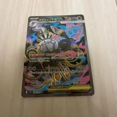 メガシャンデラexSARなどアビスアイセットバラ売り⭕️ 2026年最新】シャンデラEXの人気アイテム - メルカリ