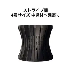 植木鉢 3Dプリンター鉢 5号 中深～深寄り 塊根 多肉 アガベ 象牙宮