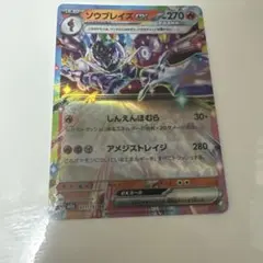 2026年最新】Pokemon Card Game セット詳細：SVLS スターターセット