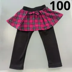 100 スカート レギンス 厚手 裏起毛 赤 黒 チェック 女の子