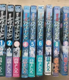 2025年最新】ウィード 全巻の人気アイテム - メルカリ