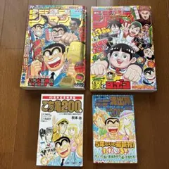 怪傑！金剛くん 全3巻セット - メルカリ