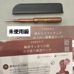 2026年最新】フェイスポインター corefitの人気アイテム - メルカリ