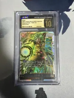 CGC10 PSA10以上 ブロリー FB08-087 - メルカリ