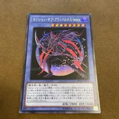 マジシャン・オブ・ブラックカオス・MAX シークレット　^678