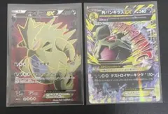 ポケモンカード　バンギラスEX まとめ売り