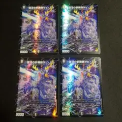 【即日発送】【メルカリ便】復活の祈祷師ザビミラ　ザビ・ミラ　4枚